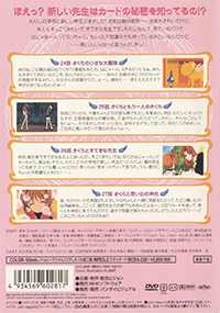 Cardcaptor Sakura Japanese DVD Volume 7